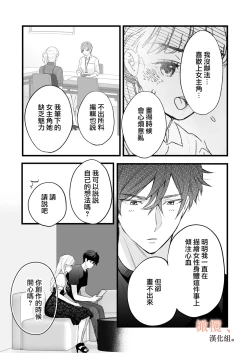 Page 31 of Kōhī ōji to nemuri hime｜咖啡王子和睡美人