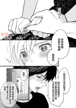 Page 41 of Kōhī ōji to nemuri hime｜咖啡王子和睡美人