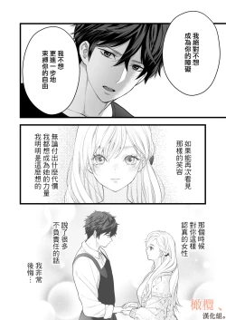 Page 42 of Kōhī ōji to nemuri hime｜咖啡王子和睡美人