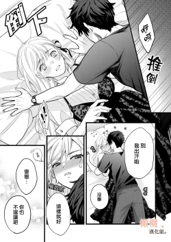 Page 47 of Kōhī ōji to nemuri hime｜咖啡王子和睡美人