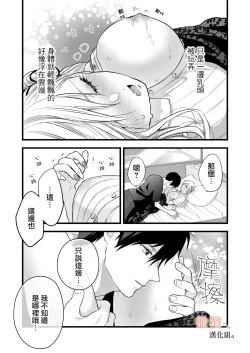 Page 49 of Kōhī ōji to nemuri hime｜咖啡王子和睡美人