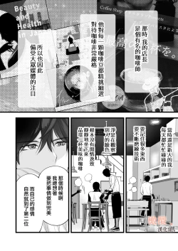 Page 82 of Kōhī ōji to nemuri hime｜咖啡王子和睡美人