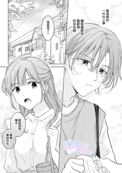 Page 12 of Seitenkan Appli no Tadashii Tsukaikata | 性转App的正确使用方法