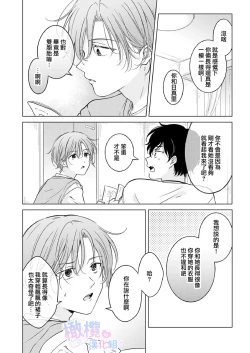 Page 15 of Seitenkan Appli no Tadashii Tsukaikata | 性转App的正确使用方法