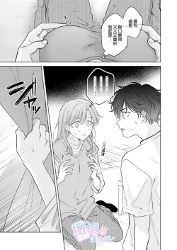 Page 20 of Seitenkan Appli no Tadashii Tsukaikata | 性转App的正确使用方法