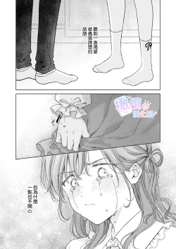 Page 25 of Seitenkan Appli no Tadashii Tsukaikata | 性转App的正确使用方法