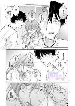 Page 26 of Seitenkan Appli no Tadashii Tsukaikata | 性转App的正确使用方法