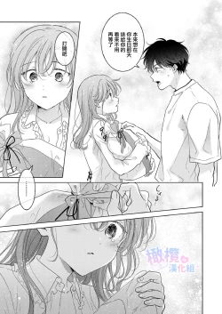 Page 30 of Seitenkan Appli no Tadashii Tsukaikata | 性转App的正确使用方法