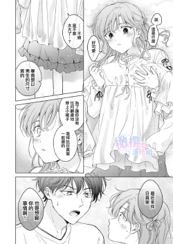Page 31 of Seitenkan Appli no Tadashii Tsukaikata | 性转App的正确使用方法