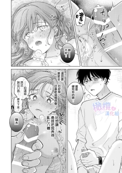 Page 59 of Seitenkan Appli no Tadashii Tsukaikata | 性转App的正确使用方法