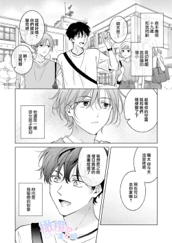 Page 7 of Seitenkan Appli no Tadashii Tsukaikata | 性转App的正确使用方法
