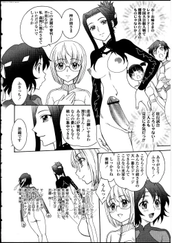 Page 129 of Futanarikko no Sekai