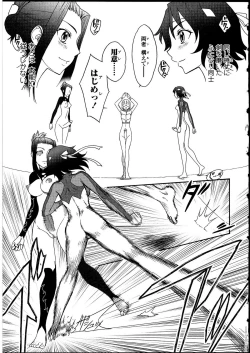 Page 130 of Futanarikko no Sekai