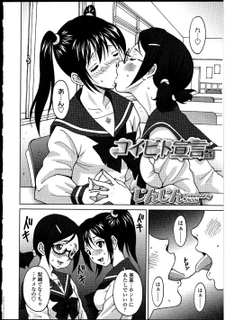 Page 61 of Futanarikko no Sekai