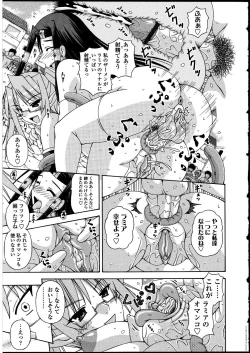 Page 89 of Futanarikko no Sekai