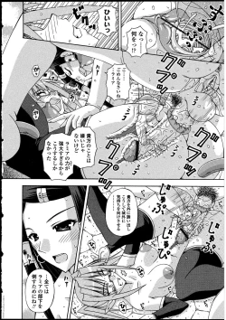 Page 90 of Futanarikko no Sekai