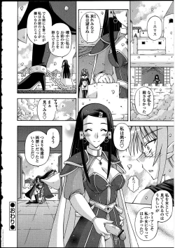 Page 95 of Futanarikko no Sekai