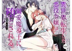 Page 1 of Isekai Tensei shita Akuyaku Reijou wa Henai Madoushi ni Otosareru | 沉溺于魔导士的 偏爱无法自拔