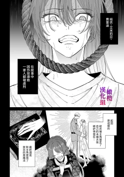Page 8 of Isekai Tensei shita Akuyaku Reijou wa Henai Madoushi ni Otosareru | 沉溺于魔导士的 偏爱无法自拔