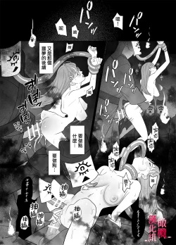 Page 12 of Munouryoku Miko wa Komainu no Inmon Kairaku Zuke | 无能巫女沉溺在狛犬的淫纹带来的快感中