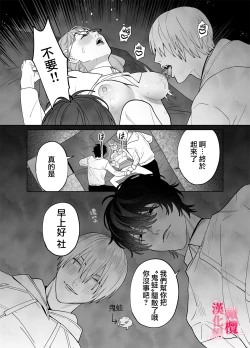 Page 18 of Munouryoku Miko wa Komainu no Inmon Kairaku Zuke | 无能巫女沉溺在狛犬的淫纹带来的快感中