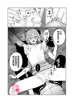Page 30 of Munouryoku Miko wa Komainu no Inmon Kairaku Zuke | 无能巫女沉溺在狛犬的淫纹带来的快感中