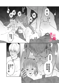 Page 45 of Munouryoku Miko wa Komainu no Inmon Kairaku Zuke | 无能巫女沉溺在狛犬的淫纹带来的快感中