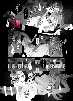 Page 4 of Munouryoku Miko wa Komainu no Inmon Kairaku Zuke | 无能巫女沉溺在狛犬的淫纹带来的快感中