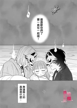 Page 54 of Munouryoku Miko wa Komainu no Inmon Kairaku Zuke | 无能巫女沉溺在狛犬的淫纹带来的快感中