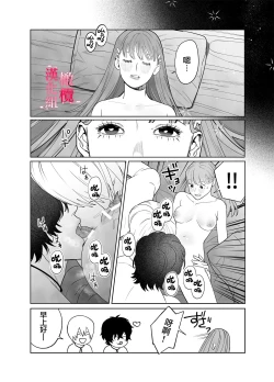 Page 55 of Munouryoku Miko wa Komainu no Inmon Kairaku Zuke | 无能巫女沉溺在狛犬的淫纹带来的快感中