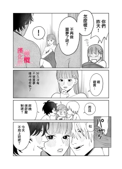 Page 56 of Munouryoku Miko wa Komainu no Inmon Kairaku Zuke | 无能巫女沉溺在狛犬的淫纹带来的快感中