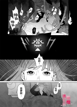 Page 5 of Munouryoku Miko wa Komainu no Inmon Kairaku Zuke | 无能巫女沉溺在狛犬的淫纹带来的快感中
