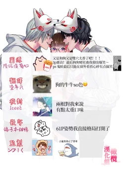 Page 64 of Munouryoku Miko wa Komainu no Inmon Kairaku Zuke | 无能巫女沉溺在狛犬的淫纹带来的快感中