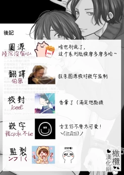 Page 33 of hitomebore shita daigakusei ni chōkyō sa re chau hanashi｜被一见钟情的大学生调教了的故事