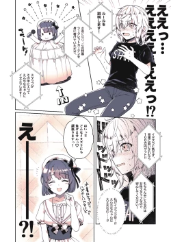 Page 5 of Oshi no Oshiri ga 0 Kyori Meter