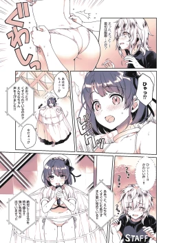 Page 8 of Oshi no Oshiri ga 0 Kyori Meter