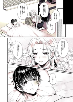 Page 10 of Onee-chan no Oppai Suki ni Shite Ii yo