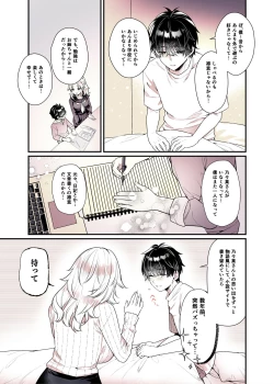 Page 16 of Onee-chan no Oppai Suki ni Shite Ii yo