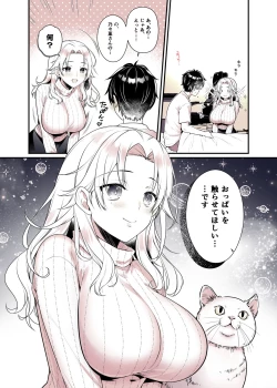 Page 19 of Onee-chan no Oppai Suki ni Shite Ii yo