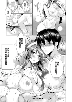 Page 3 of Micha Dame!