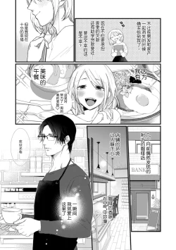Page 5 of Kyou kara Watashi ga Yakuza no Oyome!? Wakadanna to Kousai 0-nichi Kon. | 今天开始当黑道妻子!? 和年轻丈夫原地闪婚。 Vol. 1