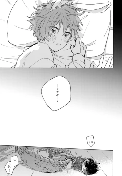 Page 10 of Oishii Tomodachi