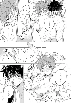 Page 18 of Oishii Tomodachi