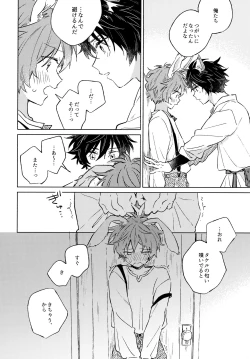 Page 29 of Oishii Tomodachi