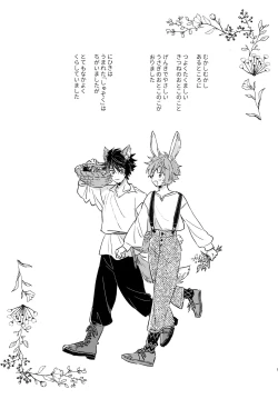 Page 4 of Oishii Tomodachi