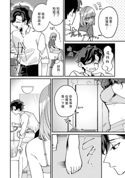 Page 32 of Don't Disturb! Hotel Maid no Cherry wa Jouren Shinshi ni Taberaremashita | 请勿打扰！酒店客房服务员被常客绅士夺走第一次 1