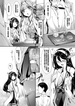 Page 4 of Kakioroshi