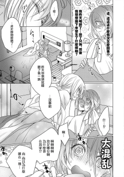 Page 10 of Dekiru made, Suru?| 做到筋疲力尽？1