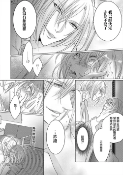 Page 17 of Dekiru made, Suru?| 做到筋疲力尽？1