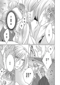 Page 18 of Dekiru made, Suru?| 做到筋疲力尽？1